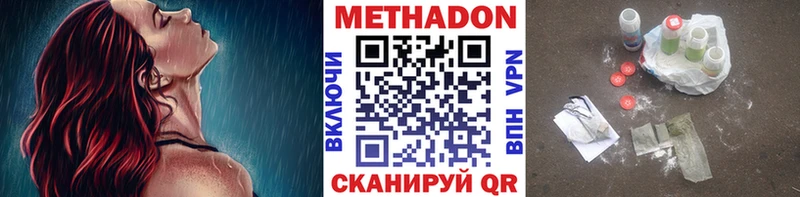 это официальный сайт  Красково  МЕТАДОН кристалл 
